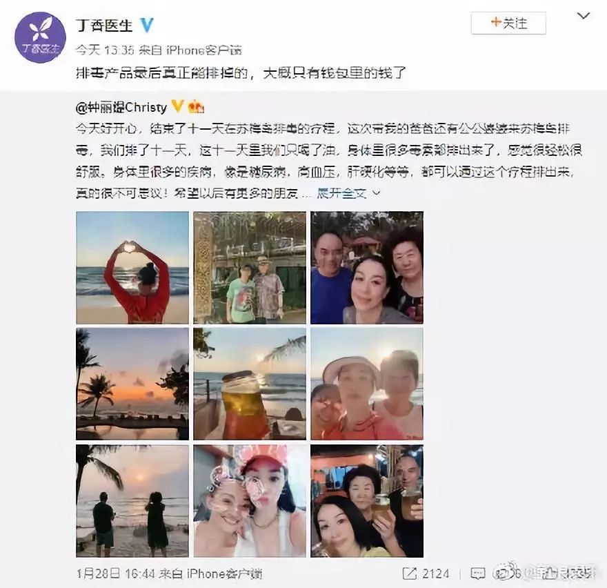 网红花5万赴日本“洗血”：这些自杀式美容法真是医美黑科技？