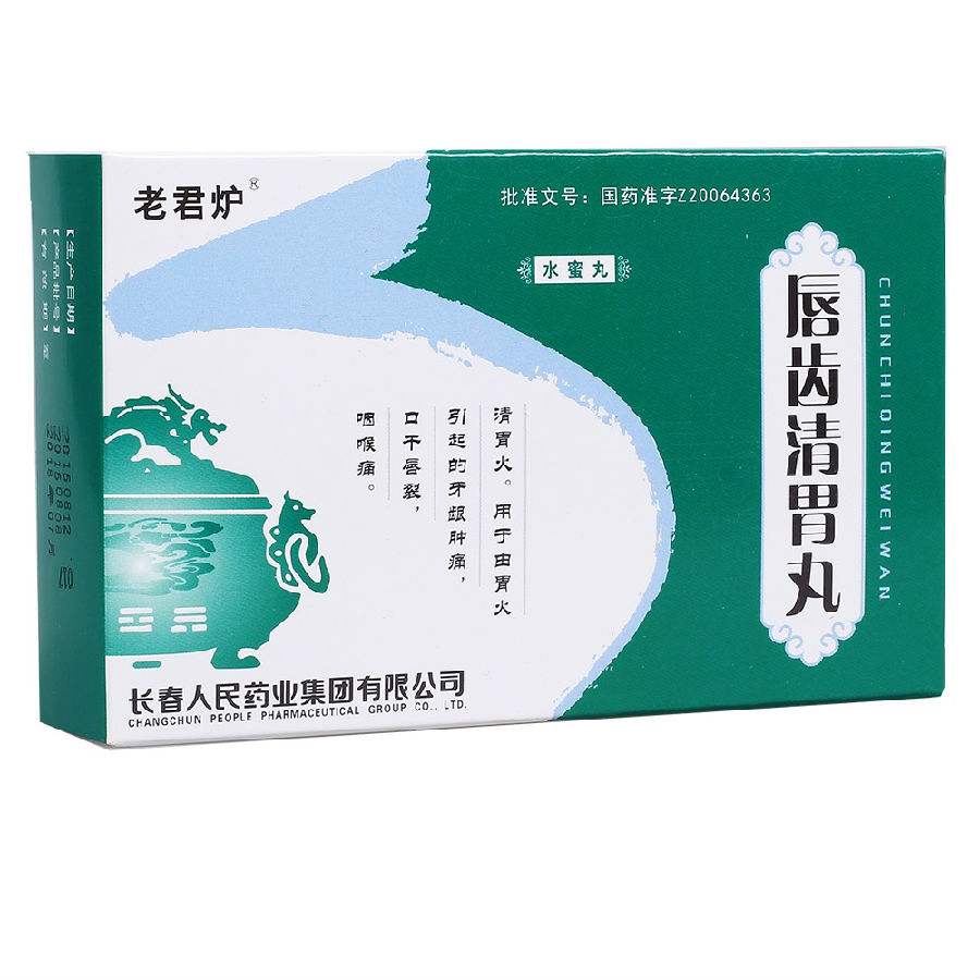 牙龈炎口腔溃疡吃什么中成药,牙龈炎牙周炎牙痛吃什么中成药