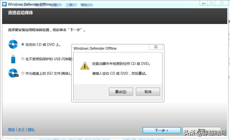 微软杀毒软件体验：WindowsDefender脱机版