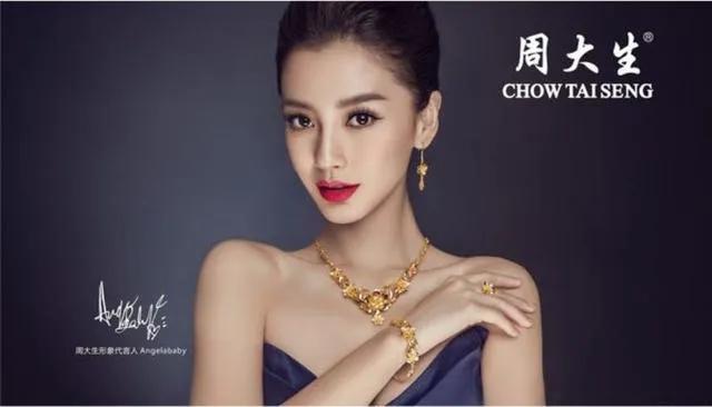 周大福好一点还是周大生好一点,周大福的好还是周大生好