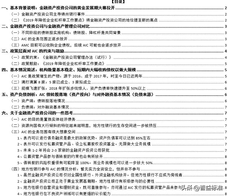 一文读懂资本,一文读懂证券行业