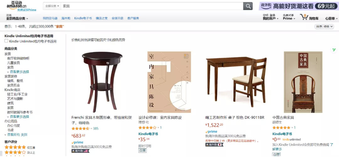 亚马逊打击中国卖家名单,亚马逊封杀中国卖家后续