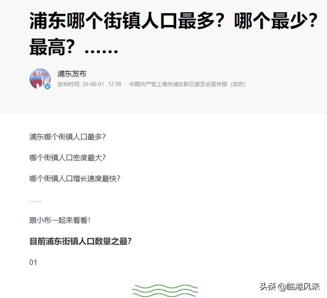 南汇泥城的发展前景,浦东新区南汇区泥城镇