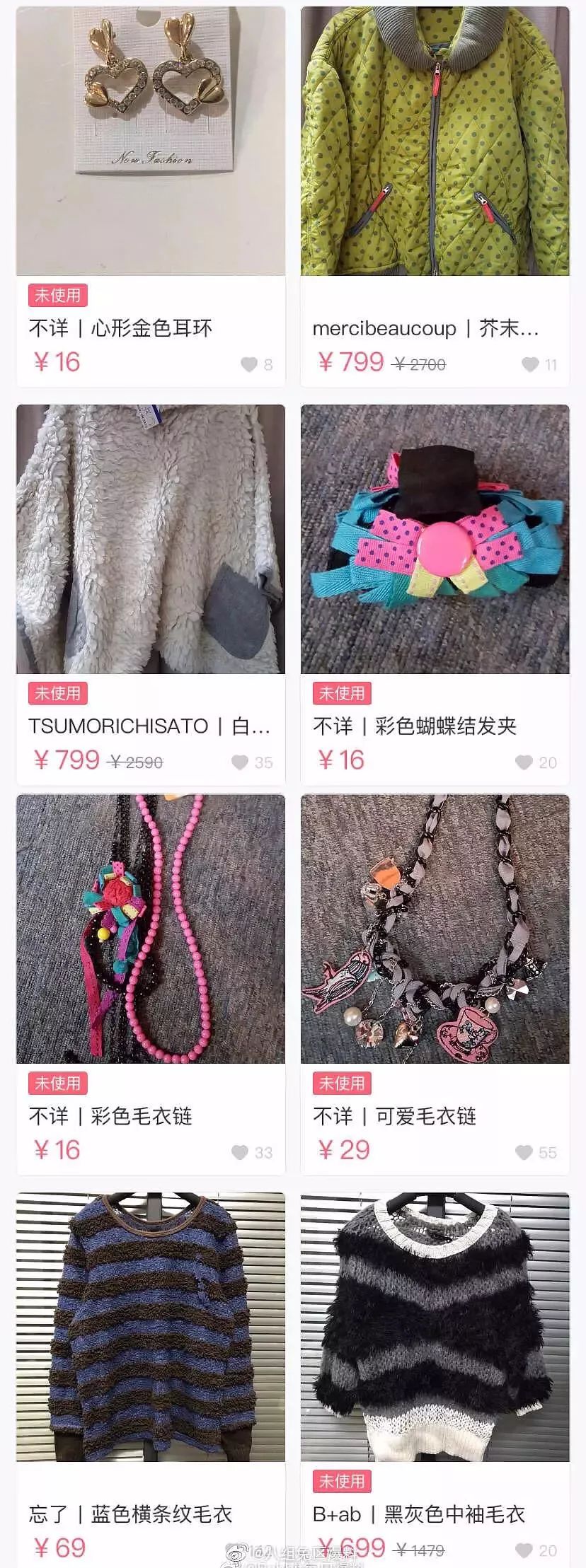 唐嫣也这么缺钱的吗？卖网友二手衣服不仅起球还破洞