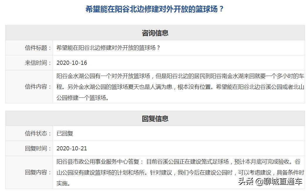 聊城篮球场在什么地方,全天聊城东昌府区对外开放篮球场