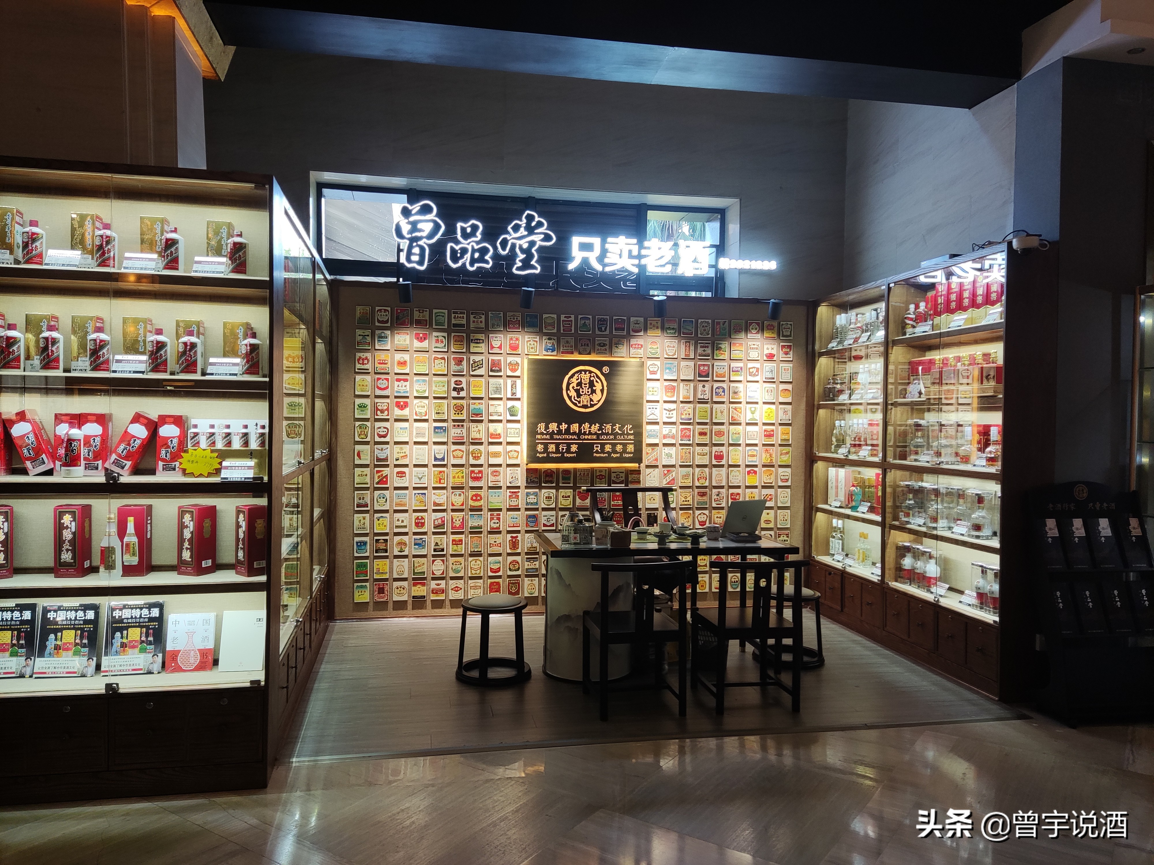 门店突破100家图片,曾品堂郑州老酒馆