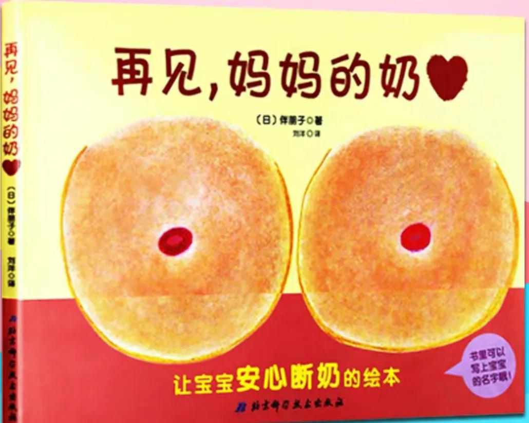 怎么断奶粉最快最有效,怎么断奶是正确的方法