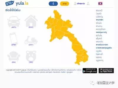 老挝电商哪个网站最好,在老挝有电商吗