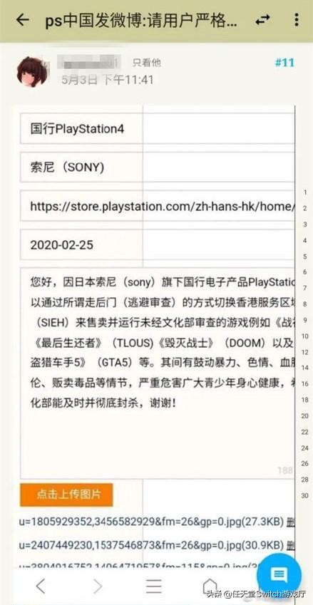 ps4索尼国行有商店吗,索尼ps4国行商店停止服务