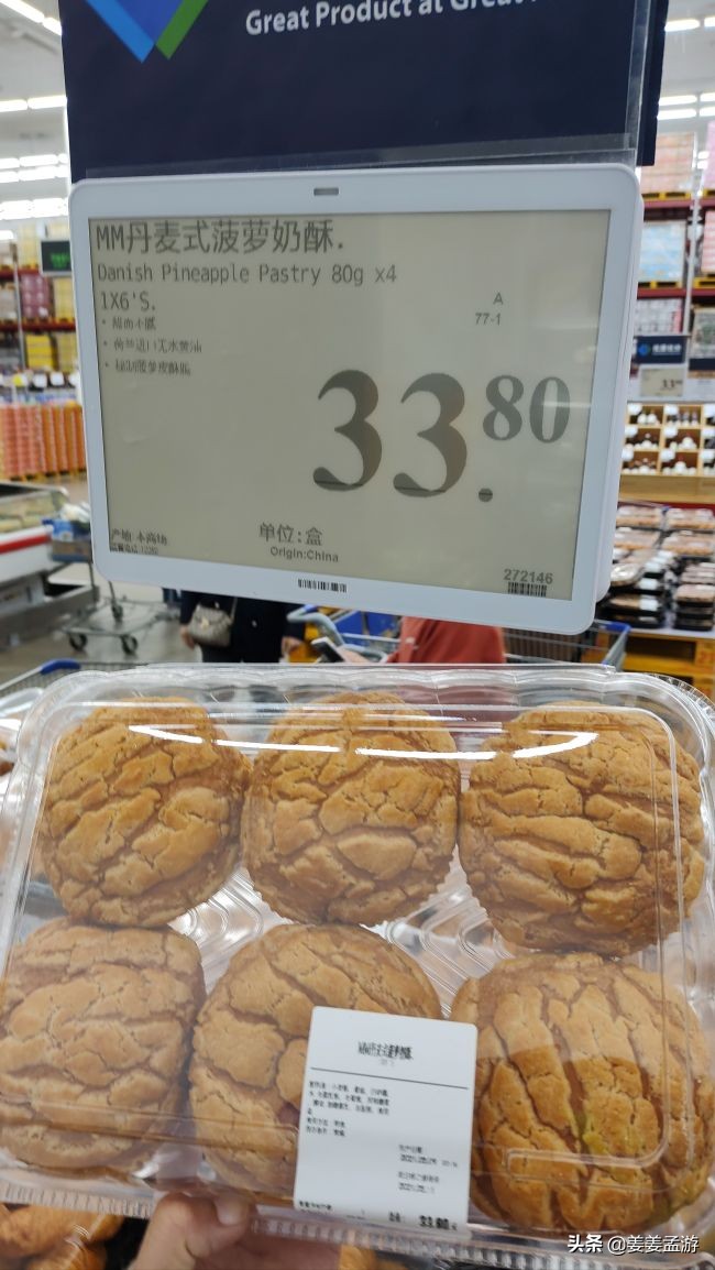 山姆会员店小吃,山姆会员糕点推荐