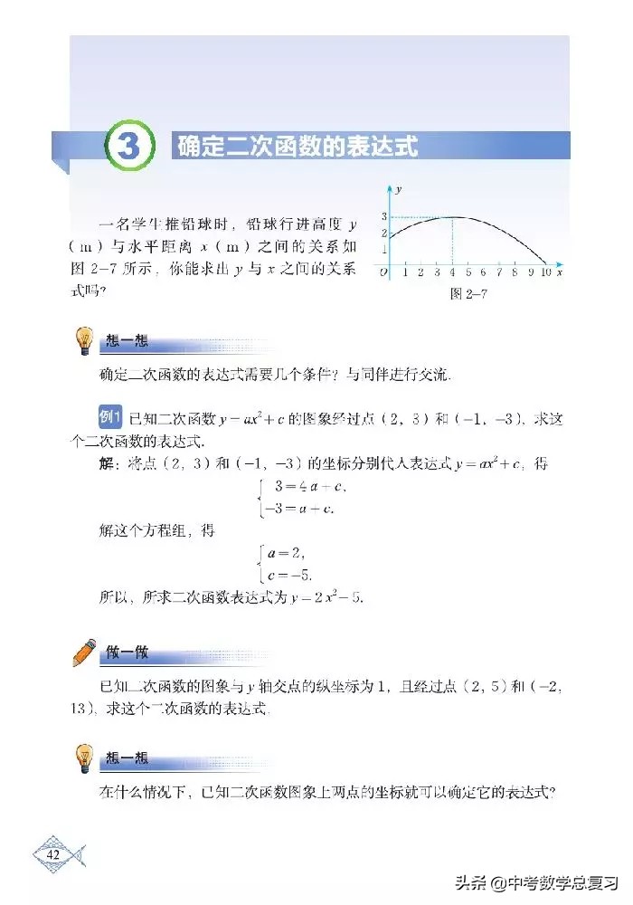 北师大版八年级下册数学电子课本,北师大版小学数学五年级下册课本