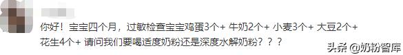 水解奶粉口碑最好的前十名防过敏,牛奶过敏喝深度水解奶粉没有效果
