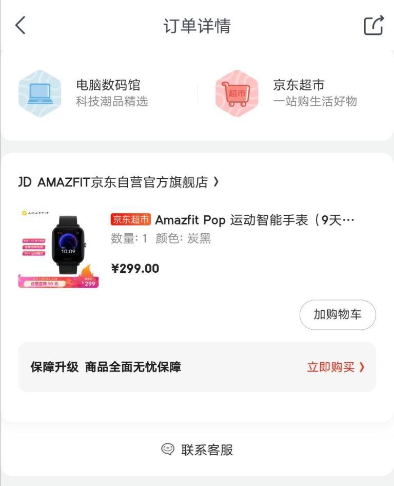 华米AMAZFIT青春版手表评测,双十一最划算手表推荐