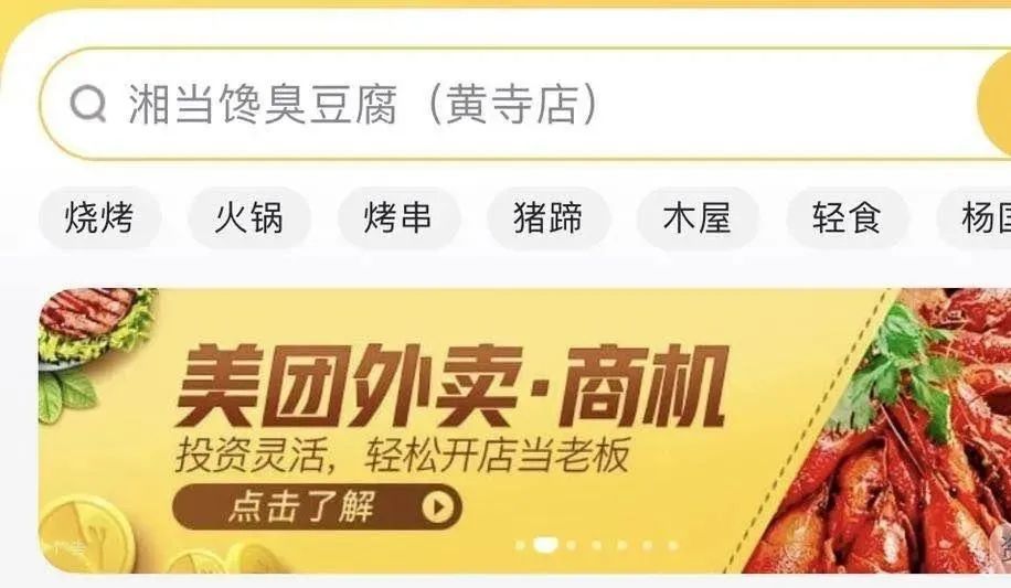 上线美团需要准备什么,上线美团教程