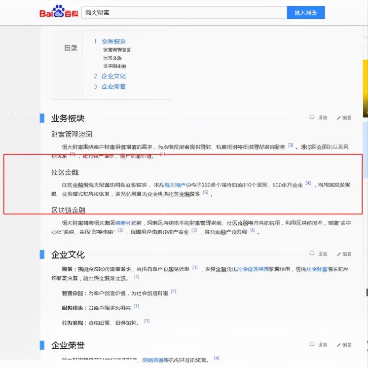 恒大发展重大事件,恒大地产经营发生重大变化
