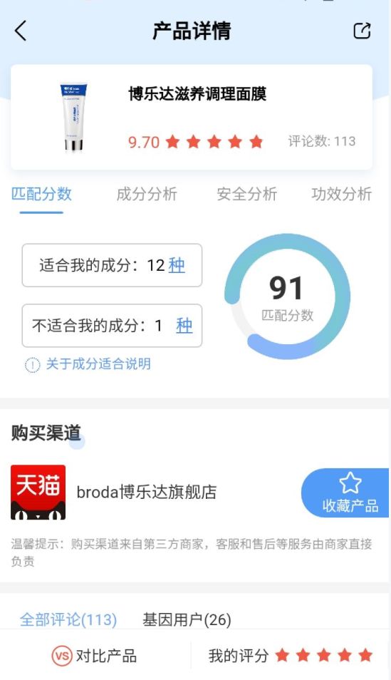 博乐达水杨酸面膜怎么辨别真假,博乐达水杨酸面膜抹上特别粘