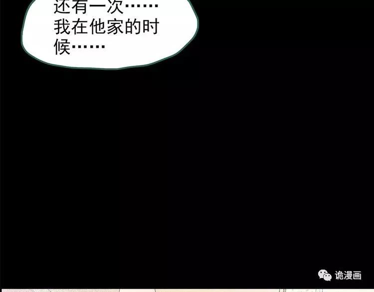 人性漫画套路渣男,人性漫画小三上位后的报应