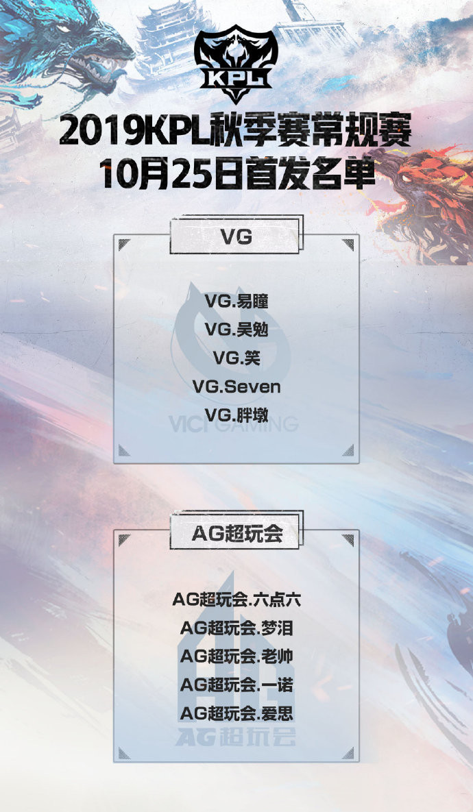 ag超玩会梦泪首次回归第三场,ag超玩会梦泪直播间最后一场比赛