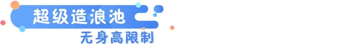 长隆水上乐园旅游路线攻略,长隆旅游攻略全过程