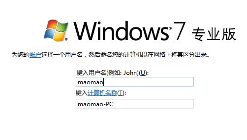 u盘安装微软原版win7系统教程,windows7旗舰版系统怎么设置不卡