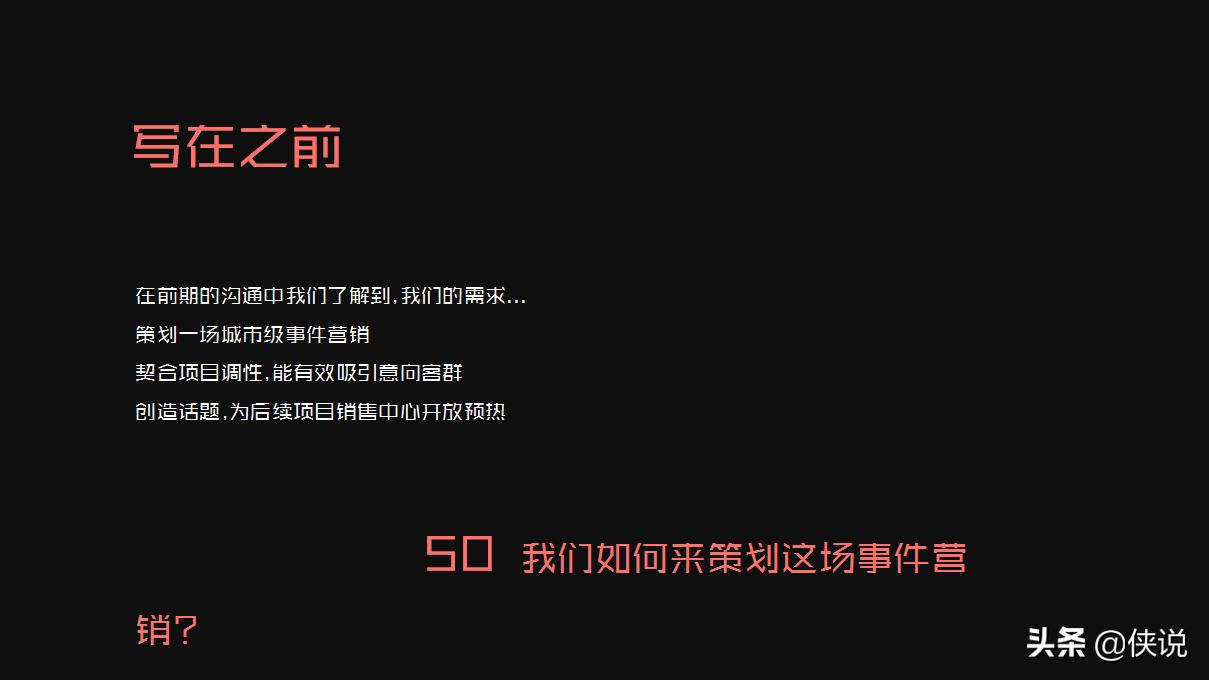 房地产父亲节引流活动,楼盘父亲节营销活动方案