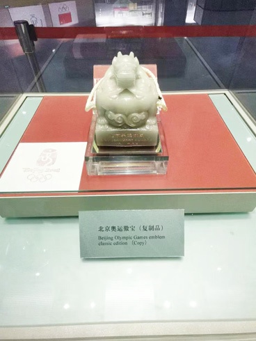 北京奥林匹克公园管委会主任,奥林匹克委员会采访