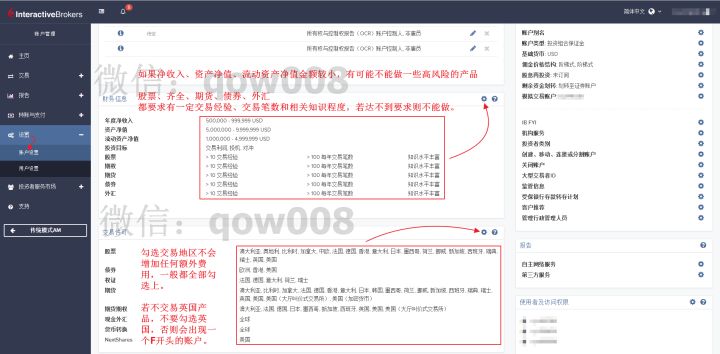 盈透证券在中国交易时间段,盈透证券账户操作