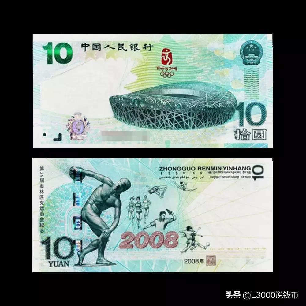 抗战胜利70周年纪念钞最新价格,70周年50元纪念钞单钞最新价格