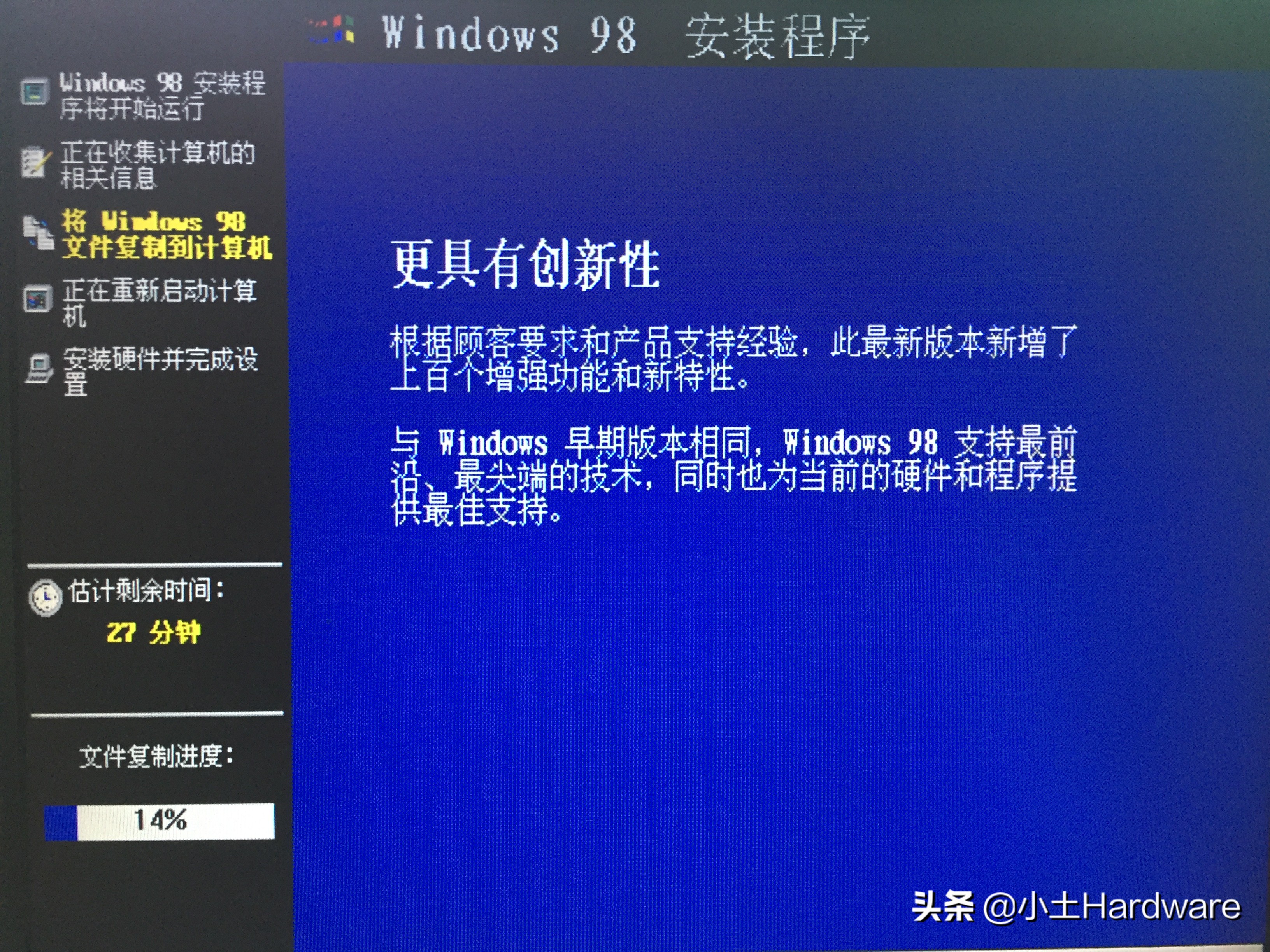 windows98升级史图文,测试版windows98安装流程