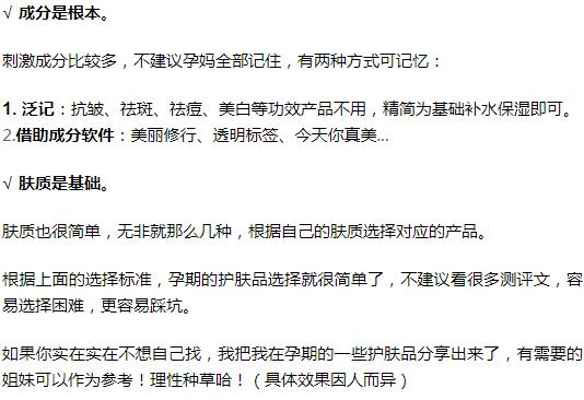 孕期适合用什么牌子的护肤品保湿,孕妇该如何选择护肤品