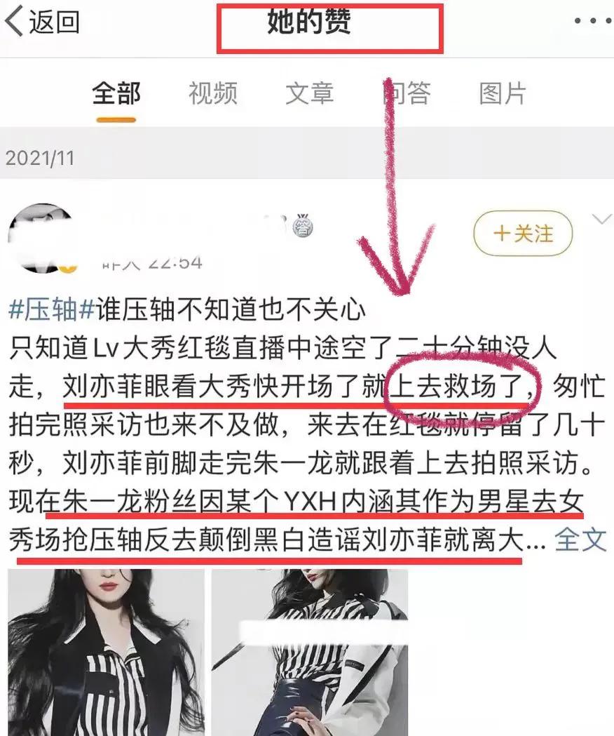 lv大秀单品采访怼脸,lv大秀明星红毯朱一龙