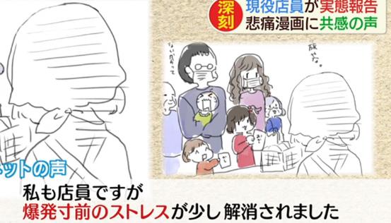 日本戒严之下，超市店员悲催的呐喊—自画漫画—引起共鸣
