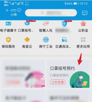 晓保备|口罩预定,权威平台来了!