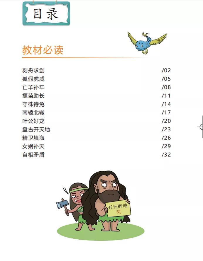 笑背小古文全四册漫画版7-9年级,笑背小古文视频讲解