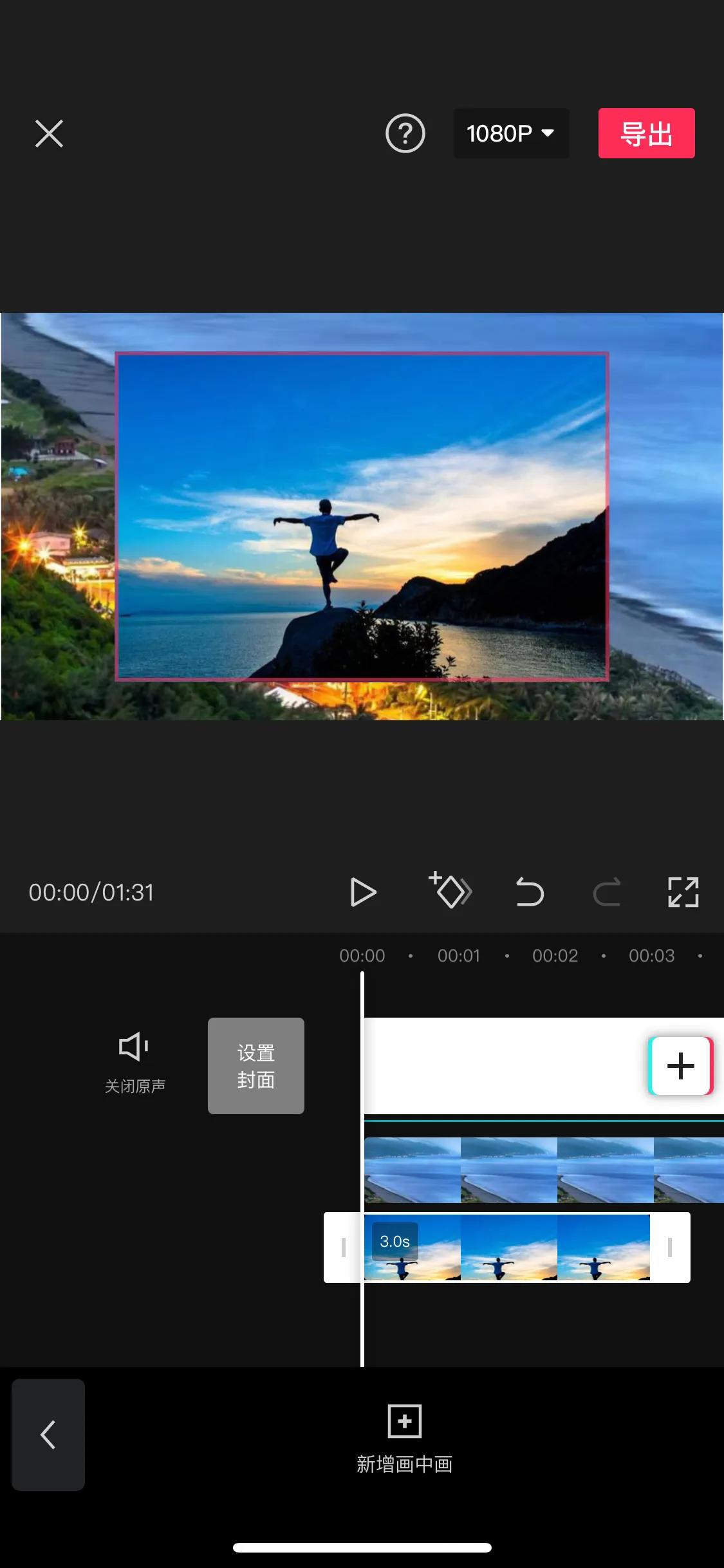 制作美美照片视频,一张照片就能制作美美的视频