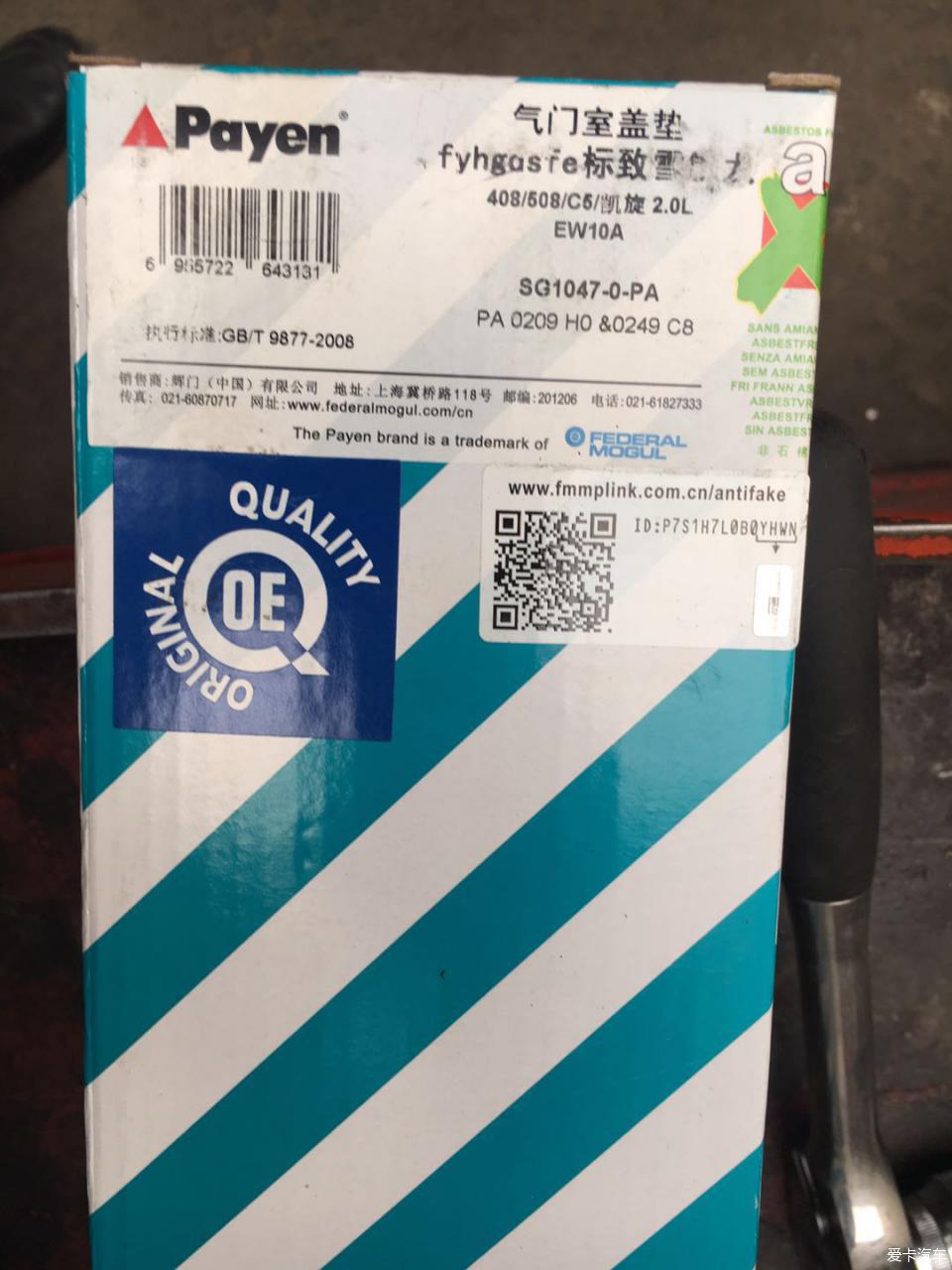 标致508十万公里保养要换哪些,标致508新款油耗保养如何