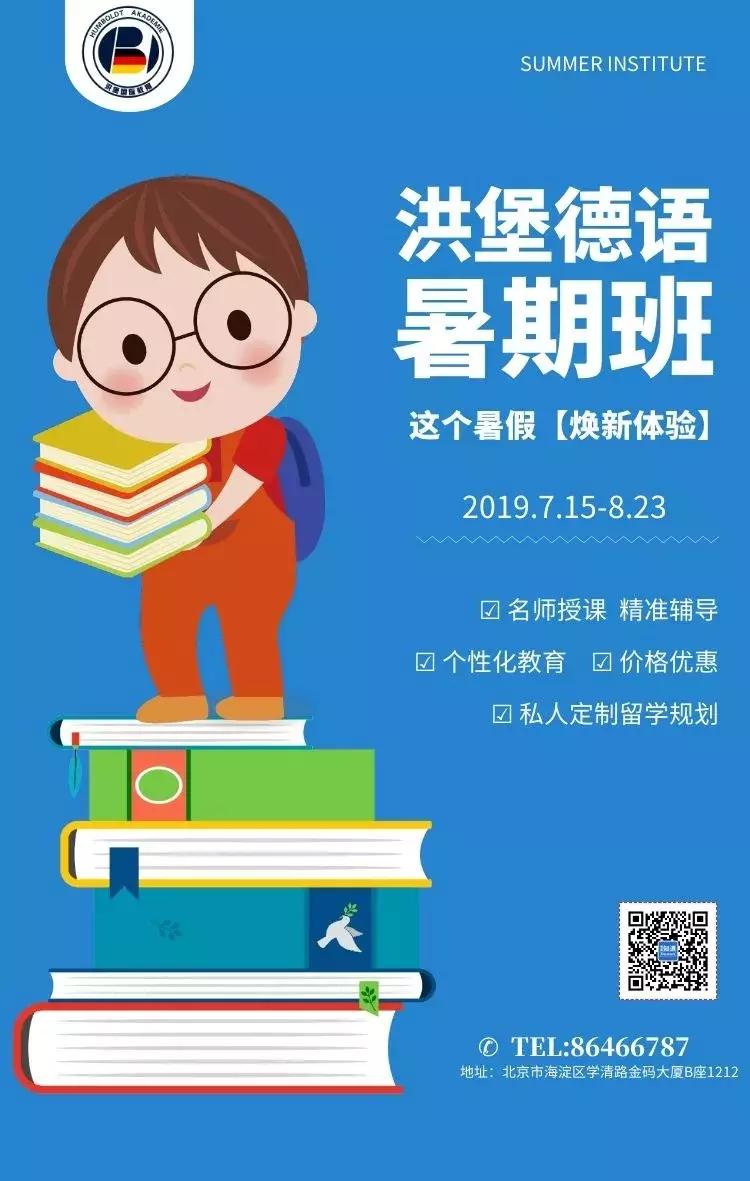 德国留学全攻略,德国留学生活技能