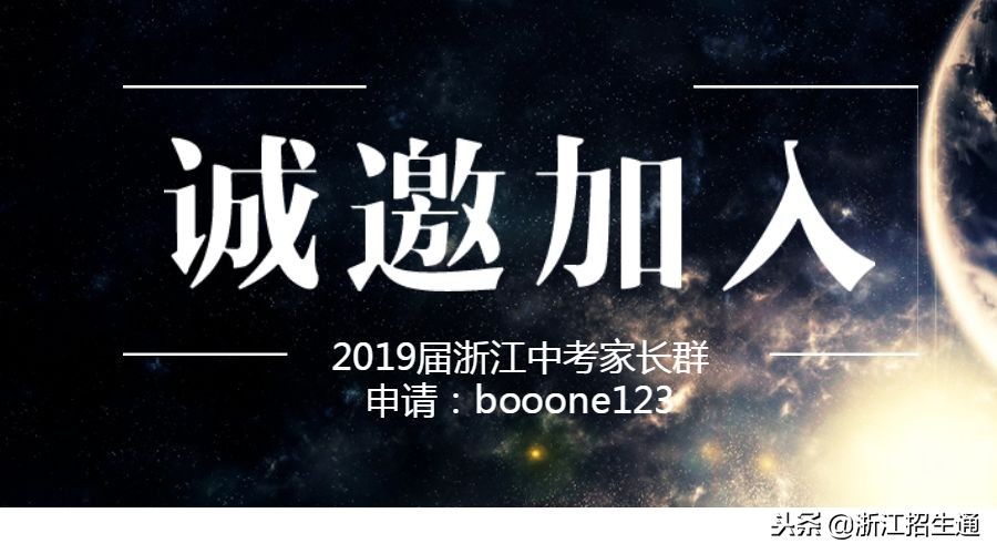 近期浙江教育新闻热点事件,浙江最近发生的教育大事件