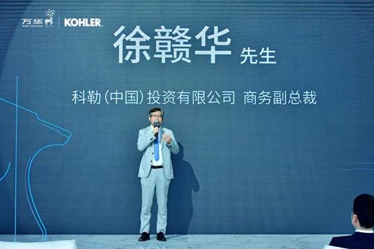 成都万华集团与科勒中国达成战略合作,共同打造精致优雅生活