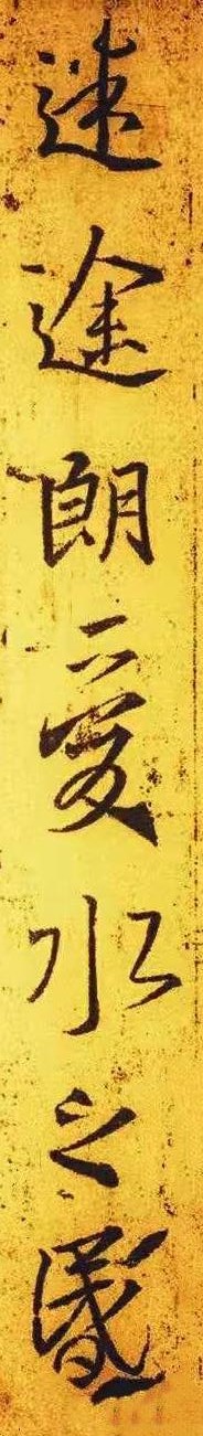 圣教序墨迹放大本清晰版字幕,高清圣教序临摹放大