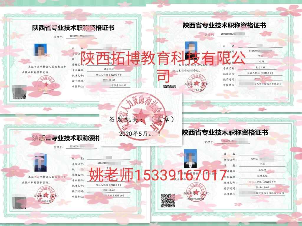 2021年陕西省中级工程师评定条件,2020年工程师申报条件