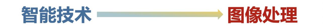 智能图像识别初探系列,一个完整的智能图像识别系统