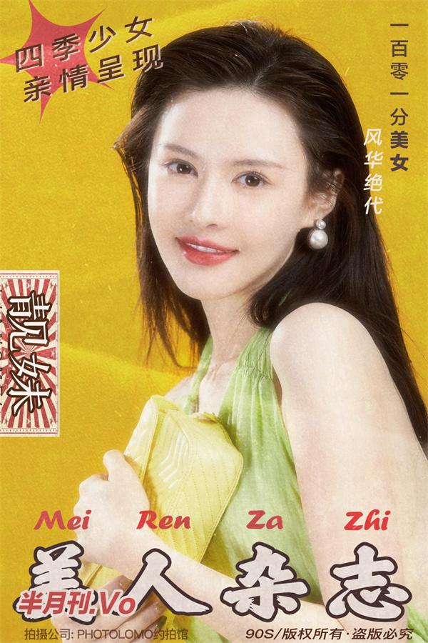 王晶版小唯太痴情，网友表示可怜女主云千千