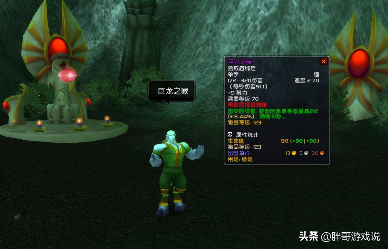 魔兽怀旧服WLK增强萨输出循环,魔兽世界怀旧服tbc增强萨升级