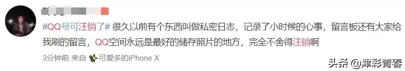 QQ帐号注销来了！但第一批尝试的人已经放弃了……