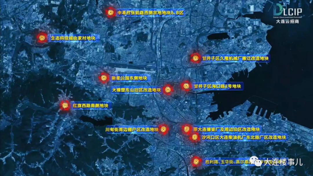 最新公布大连市内四区土地,大连2020土地推介会