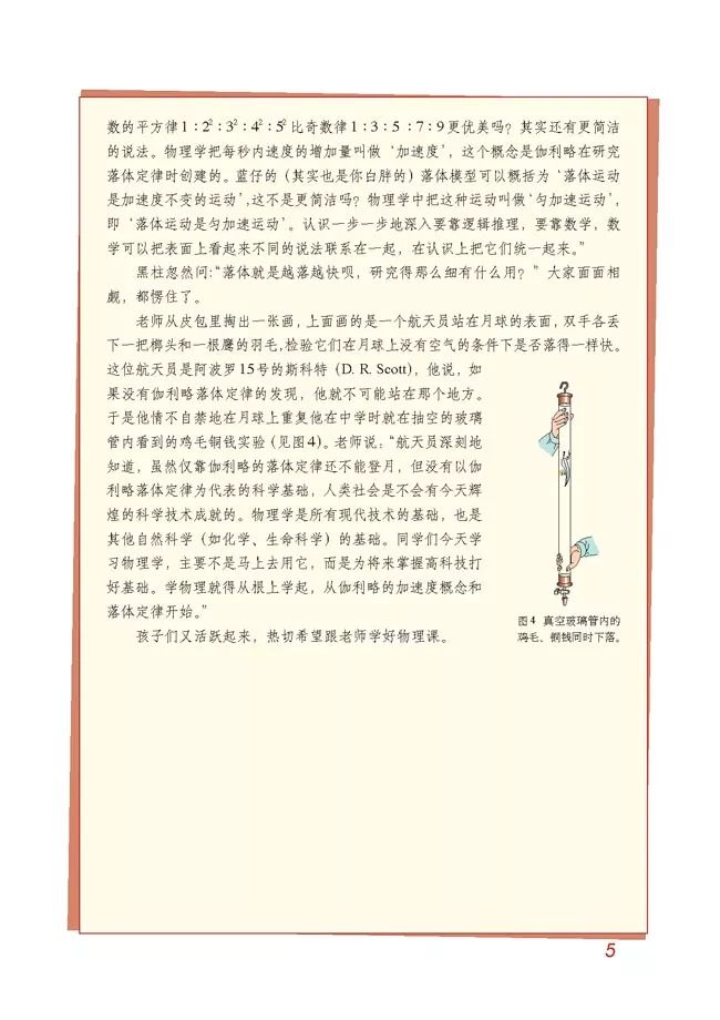 高中物理电子课本1-2,高中物理电子课本人教版