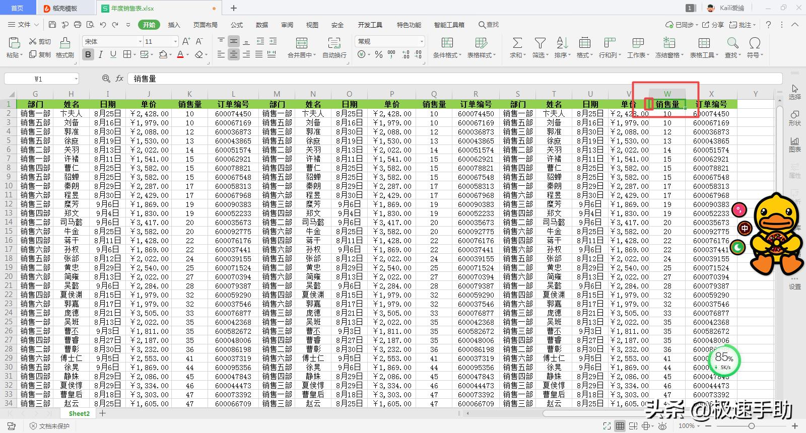 excel表格填写职务过长不全部显示,excel表格文字过长怎么换行