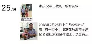 这个“肥仔”，在珠海金湾小林村巡了16年……