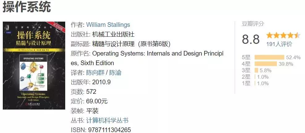 美亚上最畅销的操作系统书籍是它们